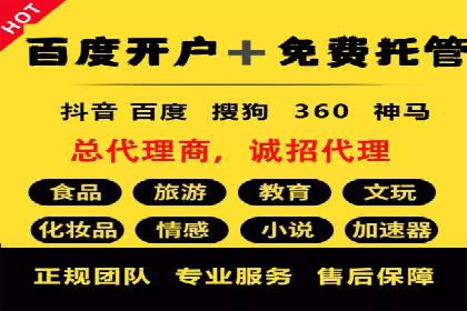 企业如何选择合适的SEM托管代运营服务商